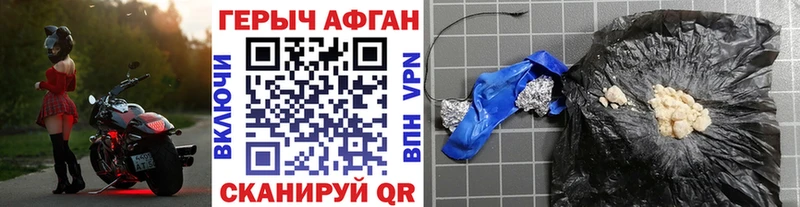 Героин хмурый  ссылка на мегу   Никольское 