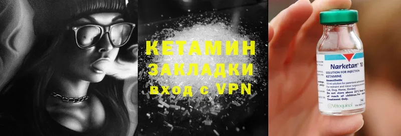 КЕТАМИН ketamine  Никольское 